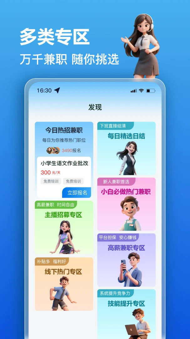 ��׬��ְ�����ֻ���v2.0.3 �ٷ������ͼ
