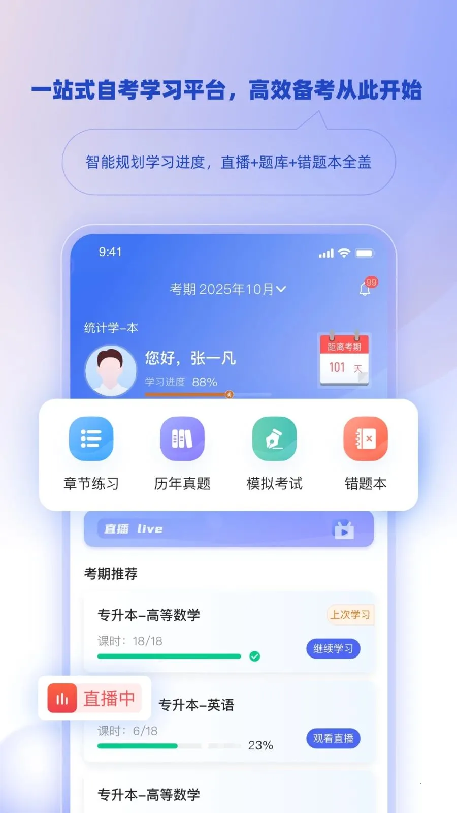 ��ѧ�ǿ�2026���°汾v1.3.0 ��׿���ͼ