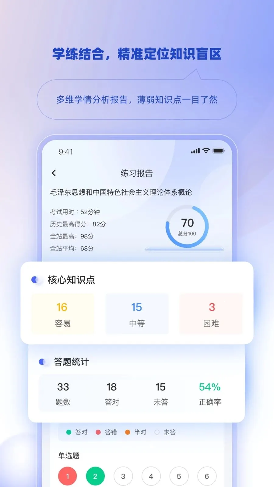 ��ѧ�ǿ�2026���°汾v1.3.0 ��׿���ͼ