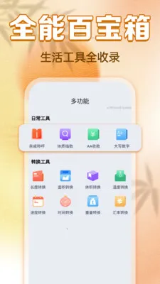 ���������ϻ��������ֻ���v1.0.0 �ٷ������ͼ