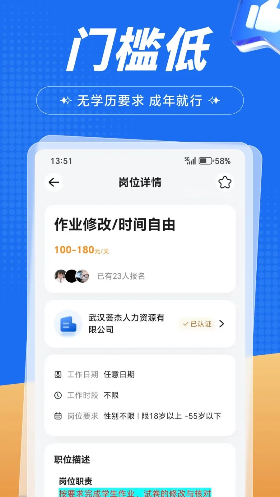 �����ְ(��ְ��Դƽ̨)v1.0.1 �ٷ������ͼ