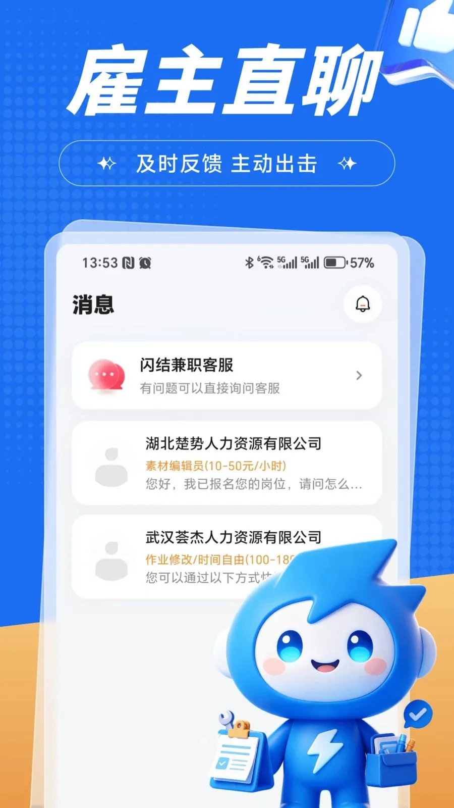 �����ְ(��ְ��Դƽ̨)v1.0.1 �ٷ������ͼ