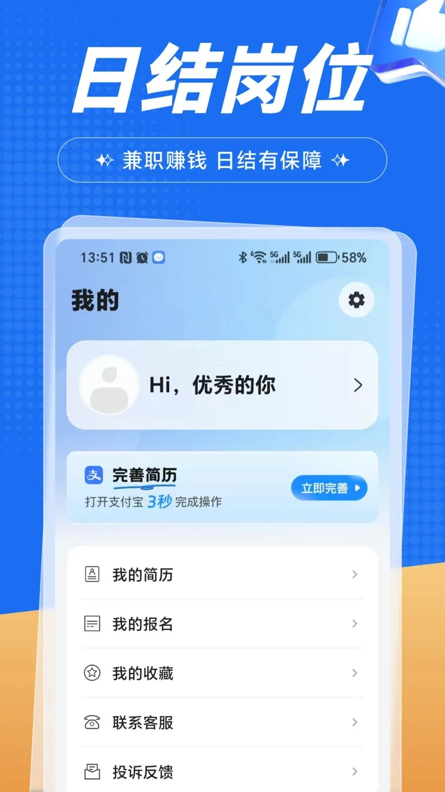 �����ְ(��ְ��Դƽ̨)v1.0.1 �ٷ������ͼ