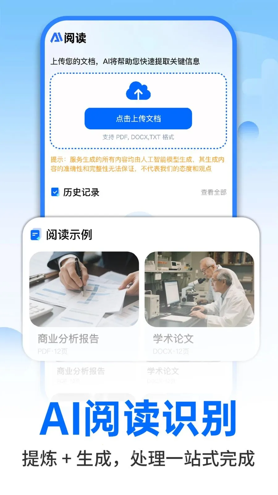 AI�����ư칫��׿���ֻ���v1.0.2 �ٷ������ͼ