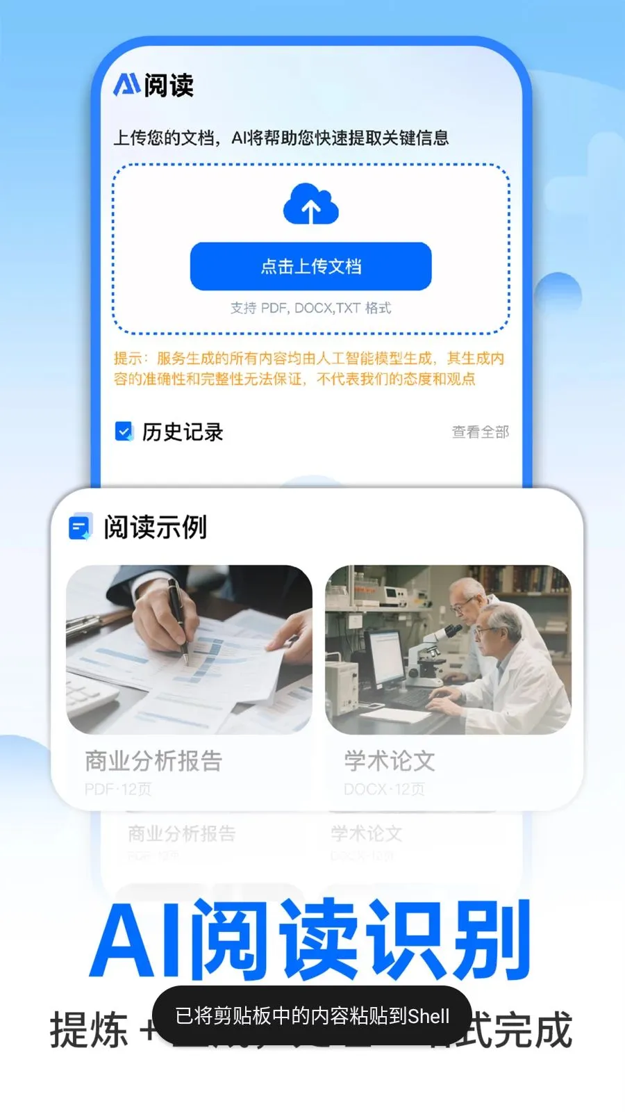 AI�����ư칫��׿���ֻ���v1.0.2 �ٷ������ͼ