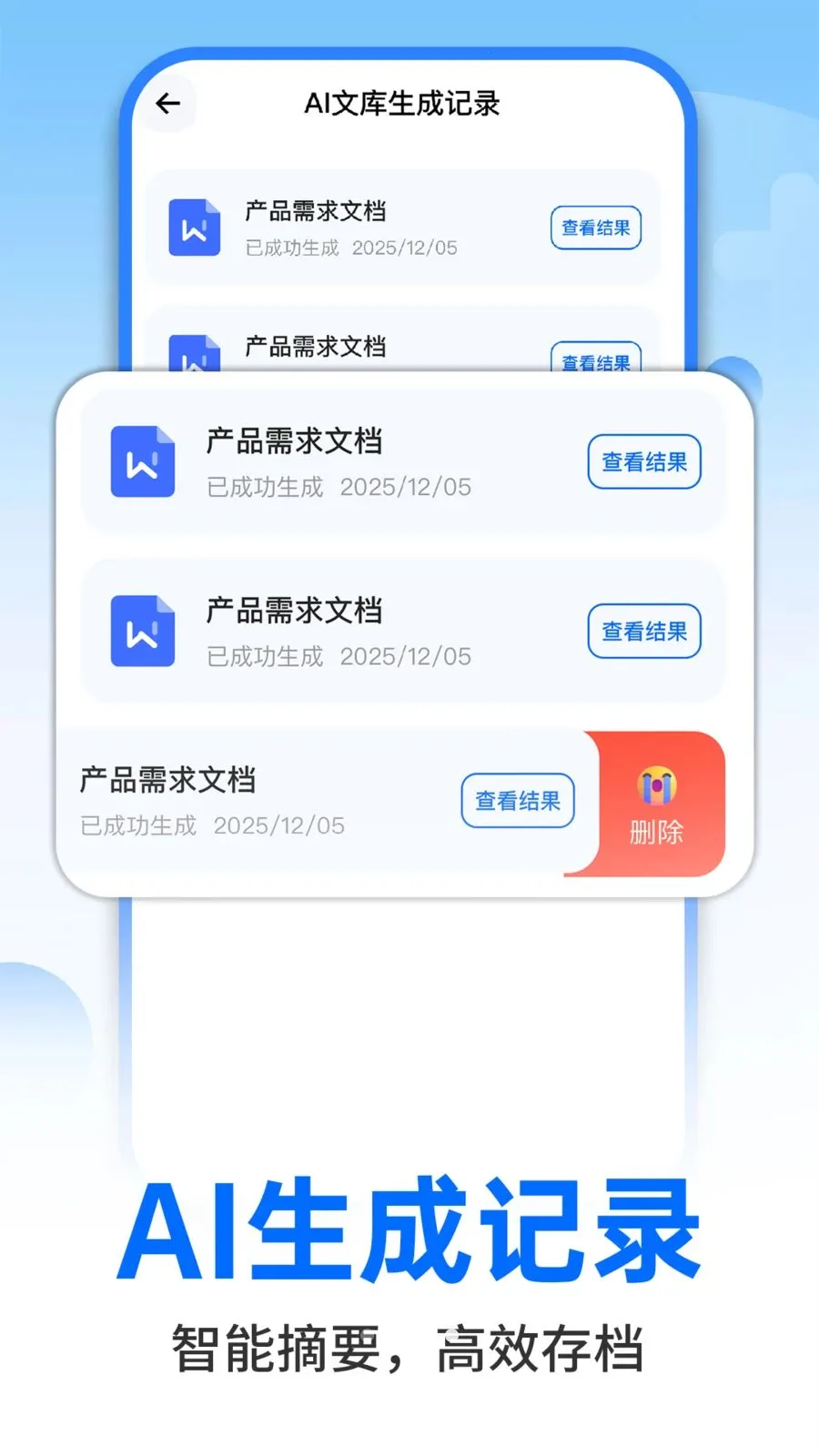 AI�����ư칫��׿���ֻ���v1.0.2 �ٷ������ͼ