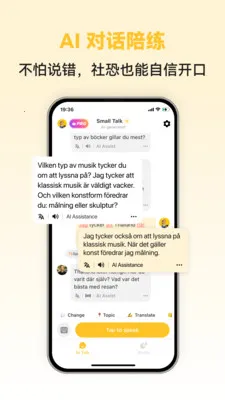 Swedish Ai(�����ѧϰAPP)v1.0.3 �ٷ������ͼ