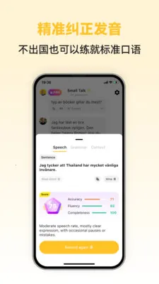 Swedish Ai(�����ѧϰAPP)v1.0.3 �ٷ������ͼ