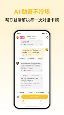 Swedish Ai(�����ѧϰAPP)v1.0.3 �ٷ������ͼ
