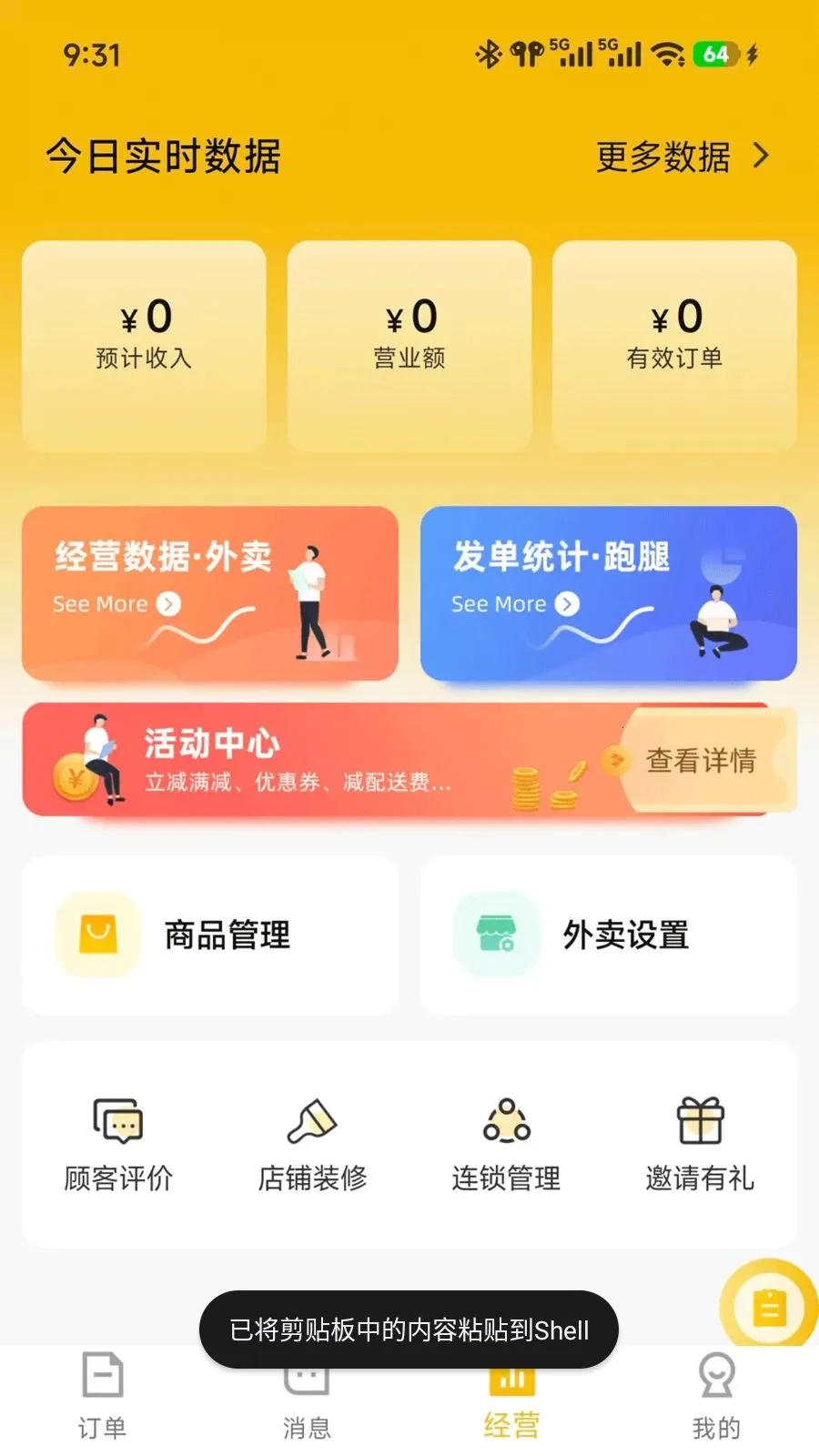 ��ʱ���̼�(ͬ������App)v7.3.28 ��Ѱ��ͼ