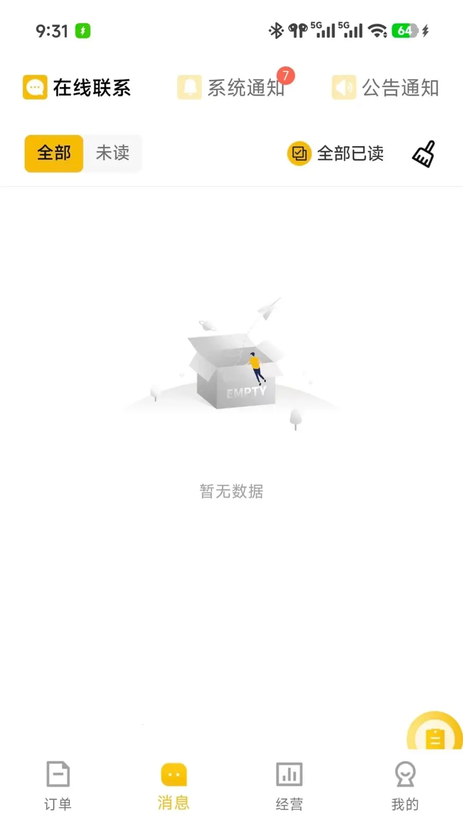 ��ʱ���̼�(ͬ������App)v7.3.28 ��Ѱ��ͼ