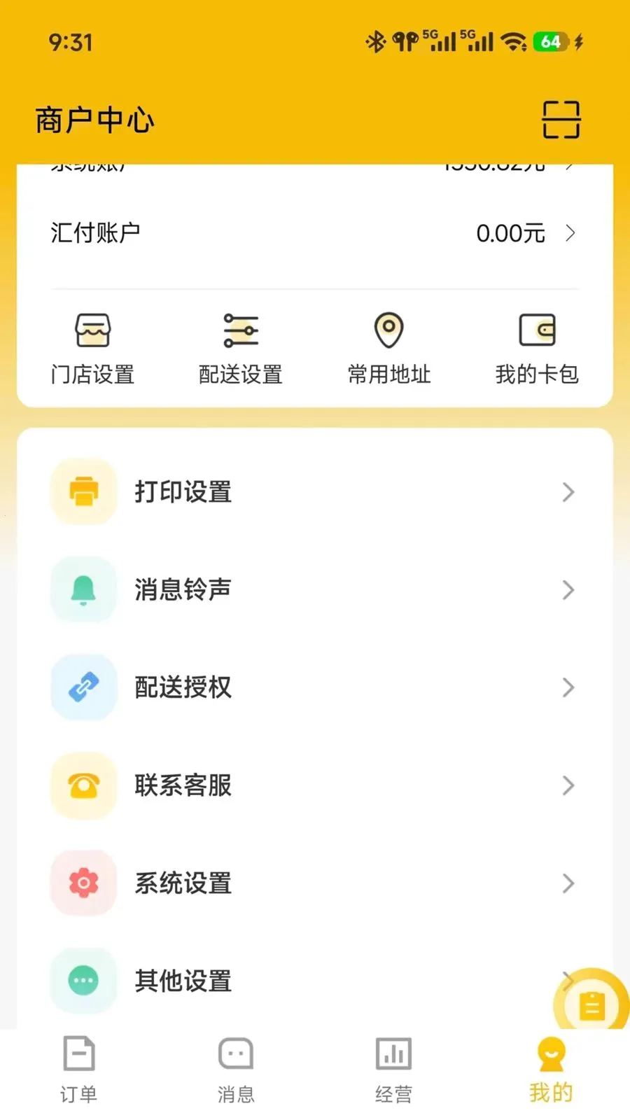 ��ʱ���̼�(ͬ������App)v7.3.28 ��Ѱ��ͼ