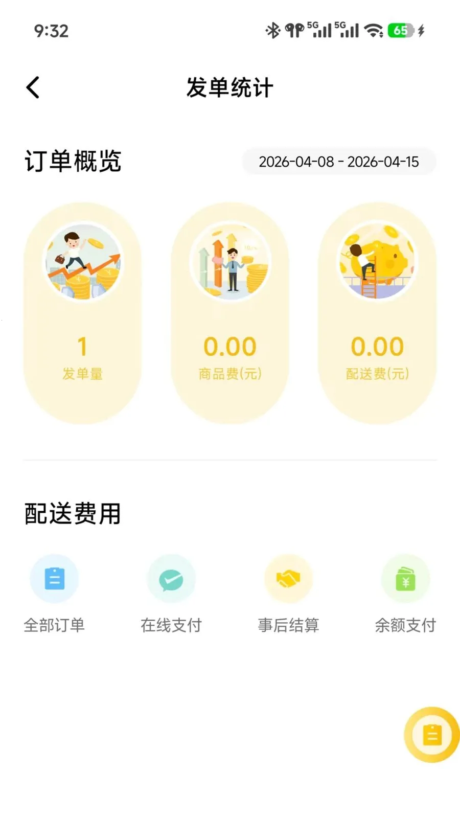 ��ʱ���̼�(ͬ������App)v7.3.28 ��Ѱ��ͼ