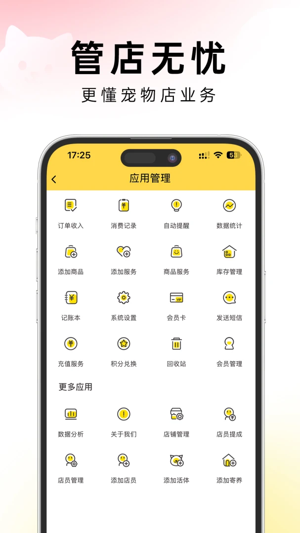 �׵�ܼ�(���������ϵͳ)v1.0.2 �ֻ����ͼ