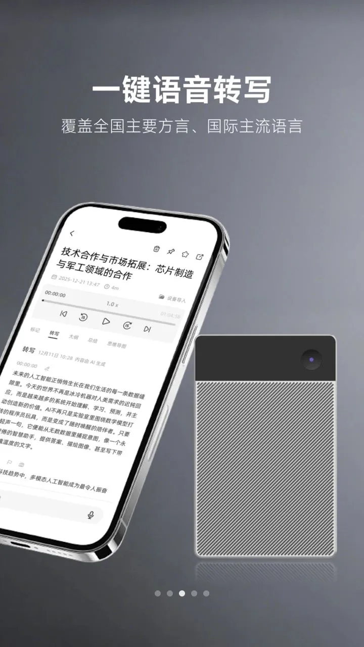 MemoTalk(֪ʶ��¼����)v1.3.5 ��Ѱ��ͼ