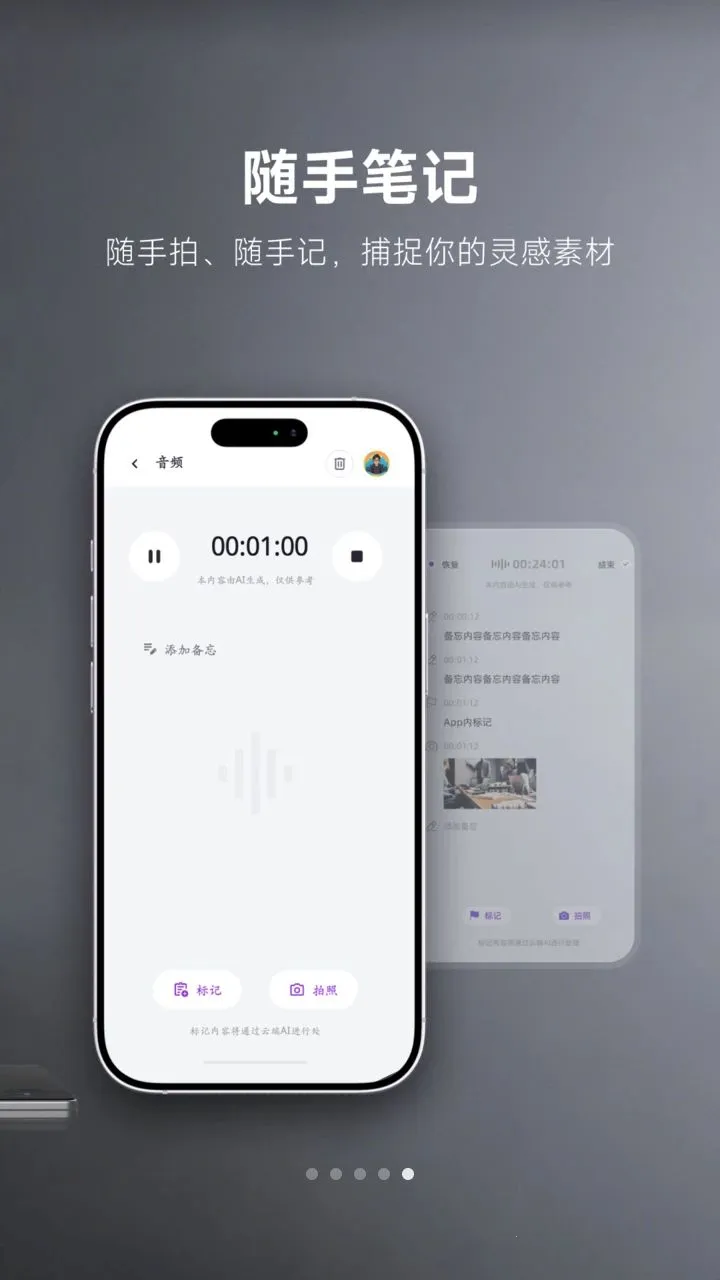 MemoTalk(֪ʶ��¼����)v1.3.5 ��Ѱ��ͼ