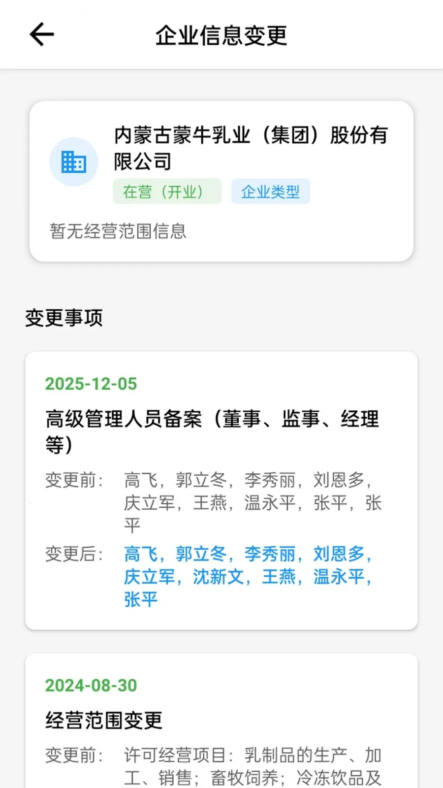 �䳲����ͨ(��ҵ��Ϣ��ѯ)v1.1.1 ��׿���ͼ