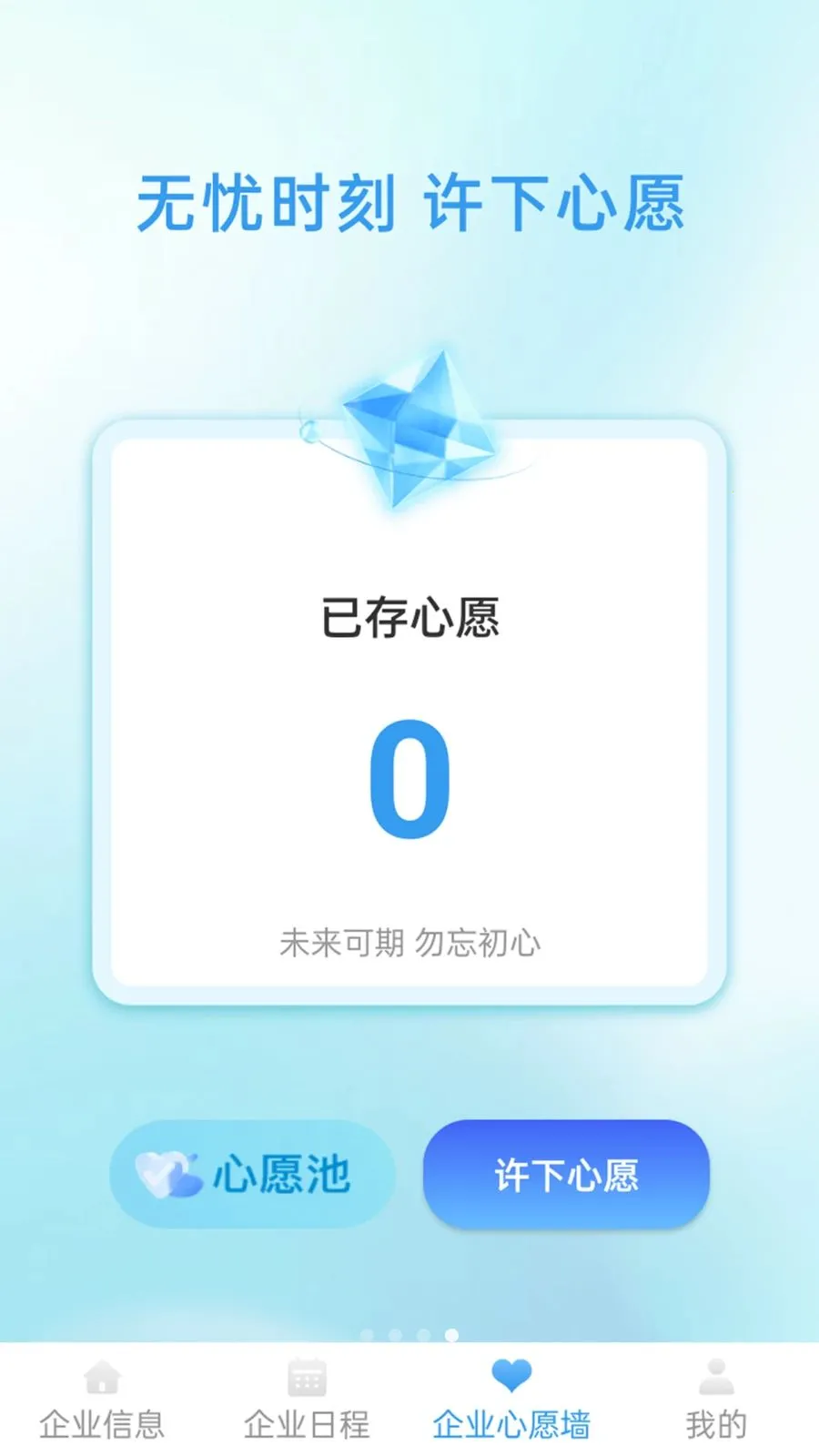�䳲����ͨ(��ҵ��Ϣ��ѯ)v1.1.1 ��׿���ͼ