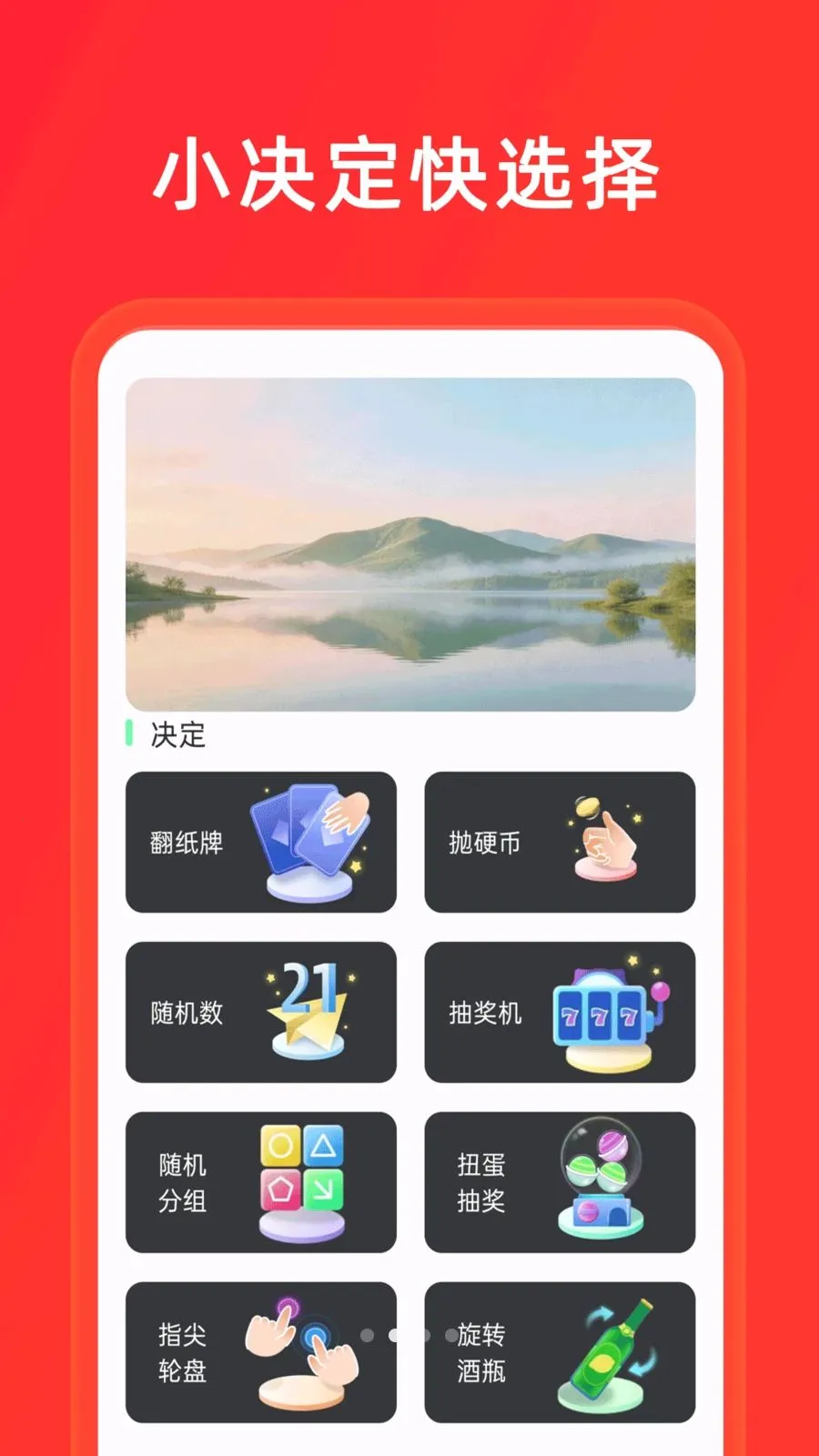 С����+��ת��(����ȤζӦ��)v1.0.8 ��Ѱ��ͼ