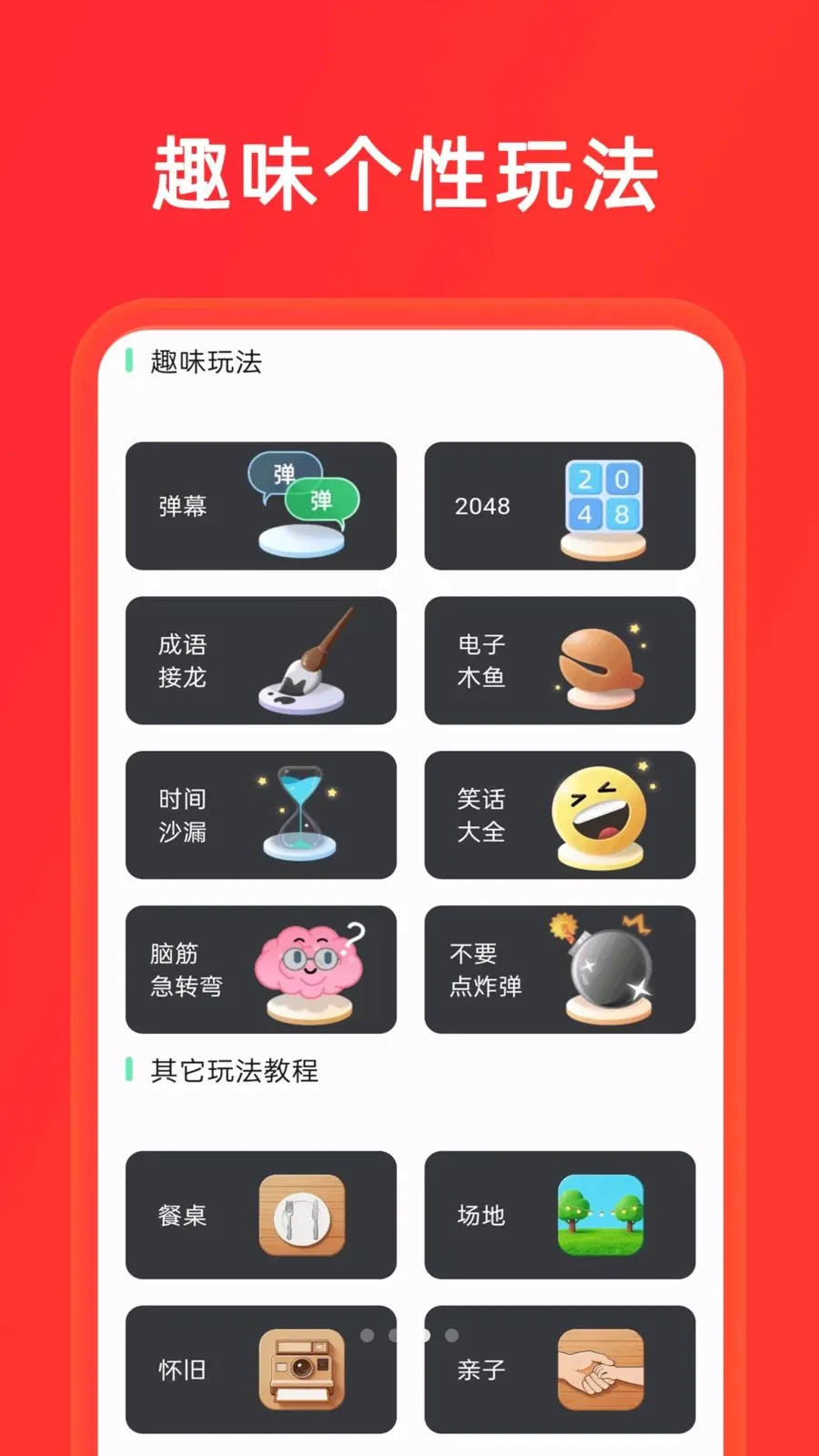 С����+��ת��(����ȤζӦ��)v1.0.8 ��Ѱ��ͼ
