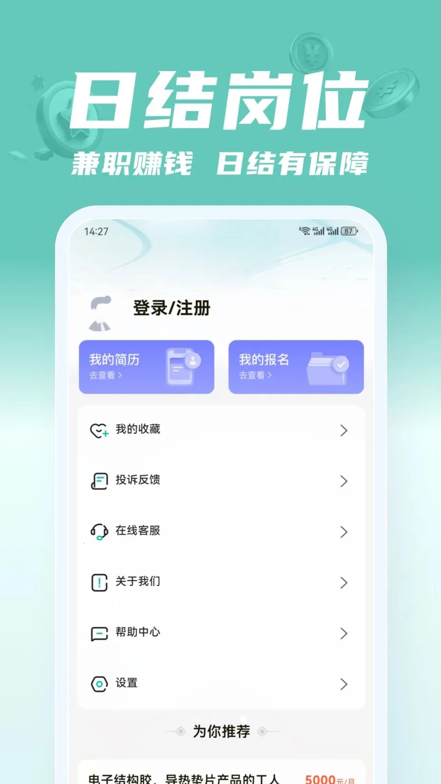 ��;��ְ�����ֻ���v2.0.1 �ֻ����ͼ