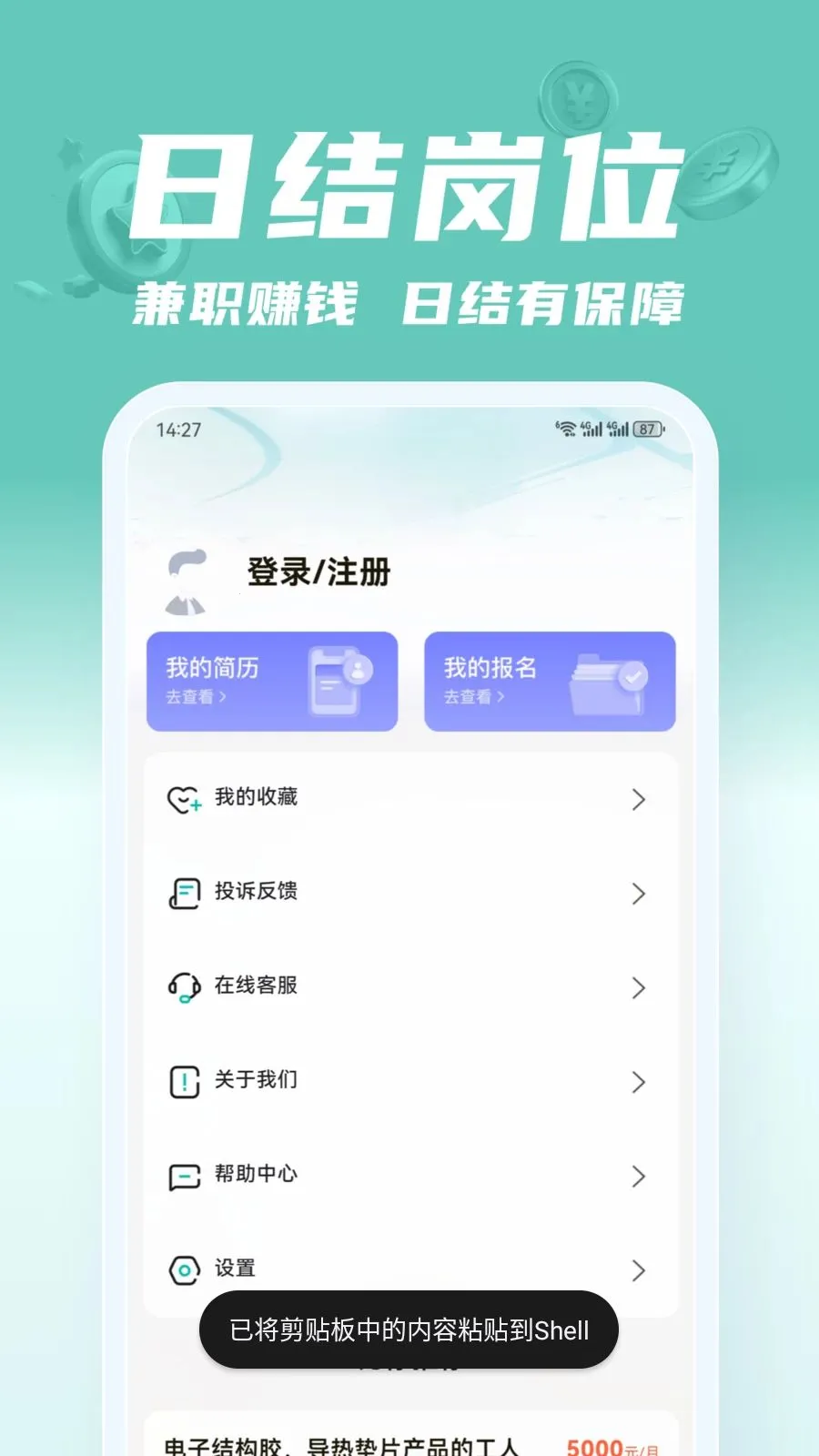 ��;��ְ�����ֻ���v2.0.1 �ֻ����ͼ
