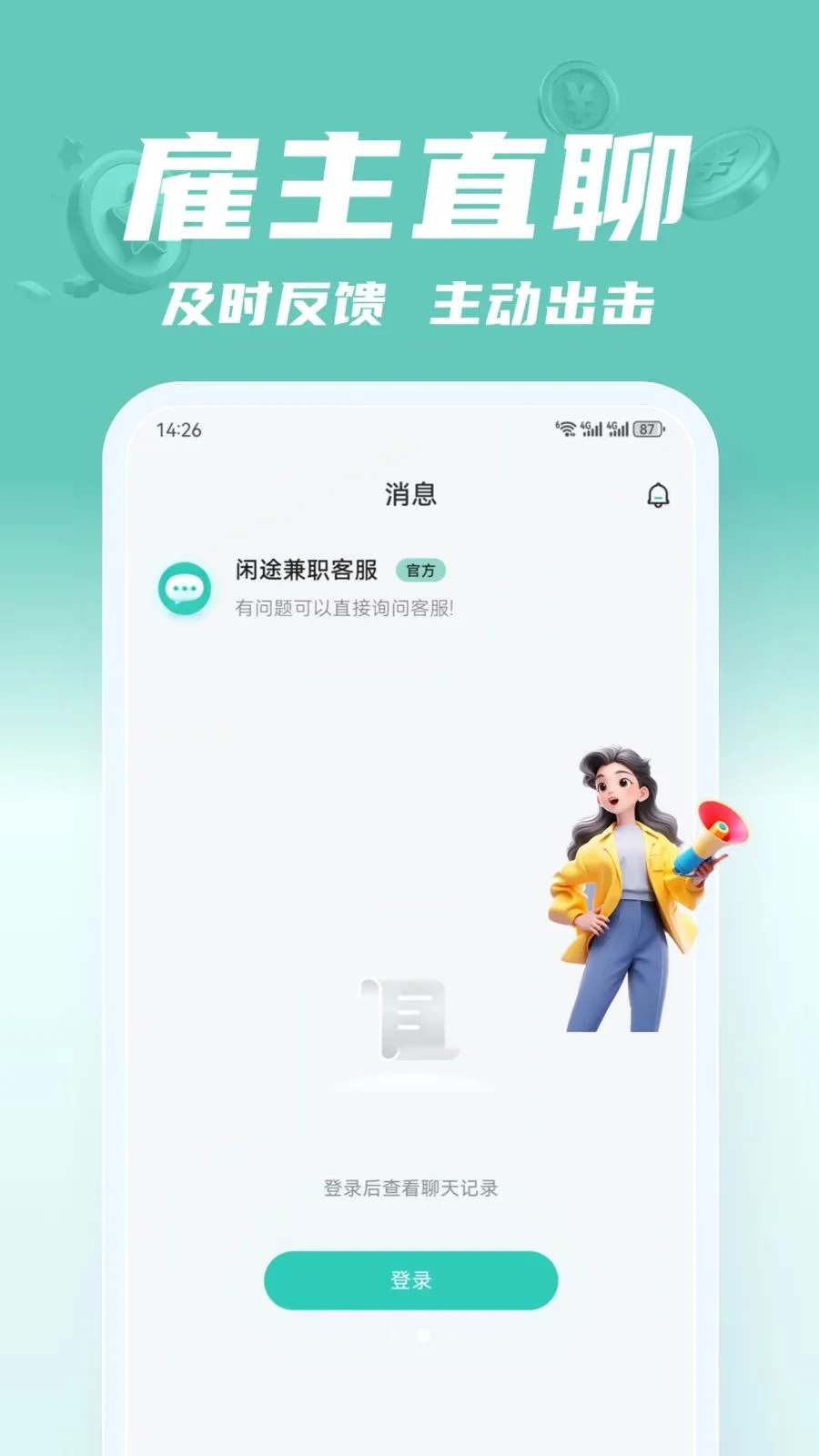 ��;��ְ�����ֻ���v2.0.1 �ֻ����ͼ