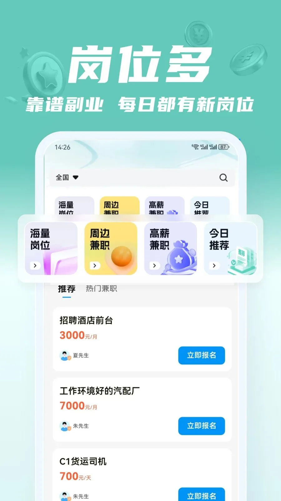 ��;��ְ�����ֻ���v2.0.1 �ֻ����ͼ
