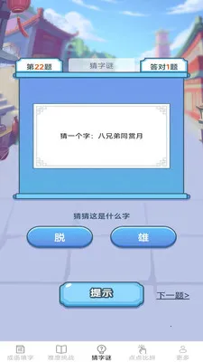 ��������2026�ٷ����°汾v2.6.7.2 �ٷ������ͼ