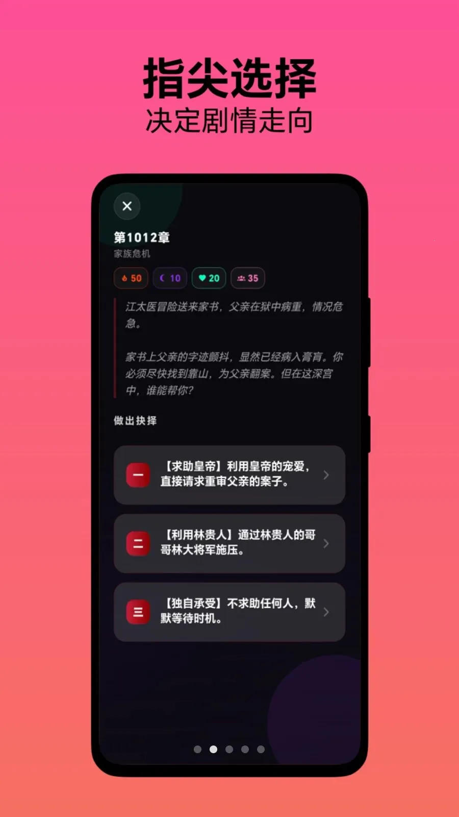 ѡ������(����ģ����Ϸ)v1.0.1 �ֻ����ͼ