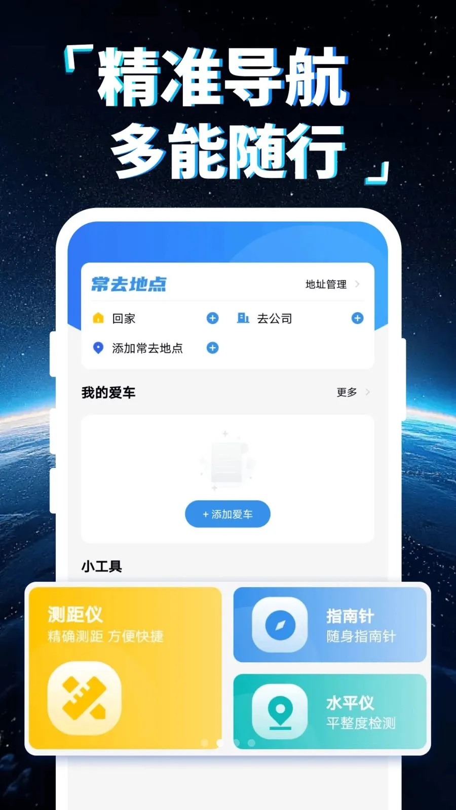 �ֻ�5G���ǵ���(���ܳ��е���)v1.0.0 ��׿���ͼ