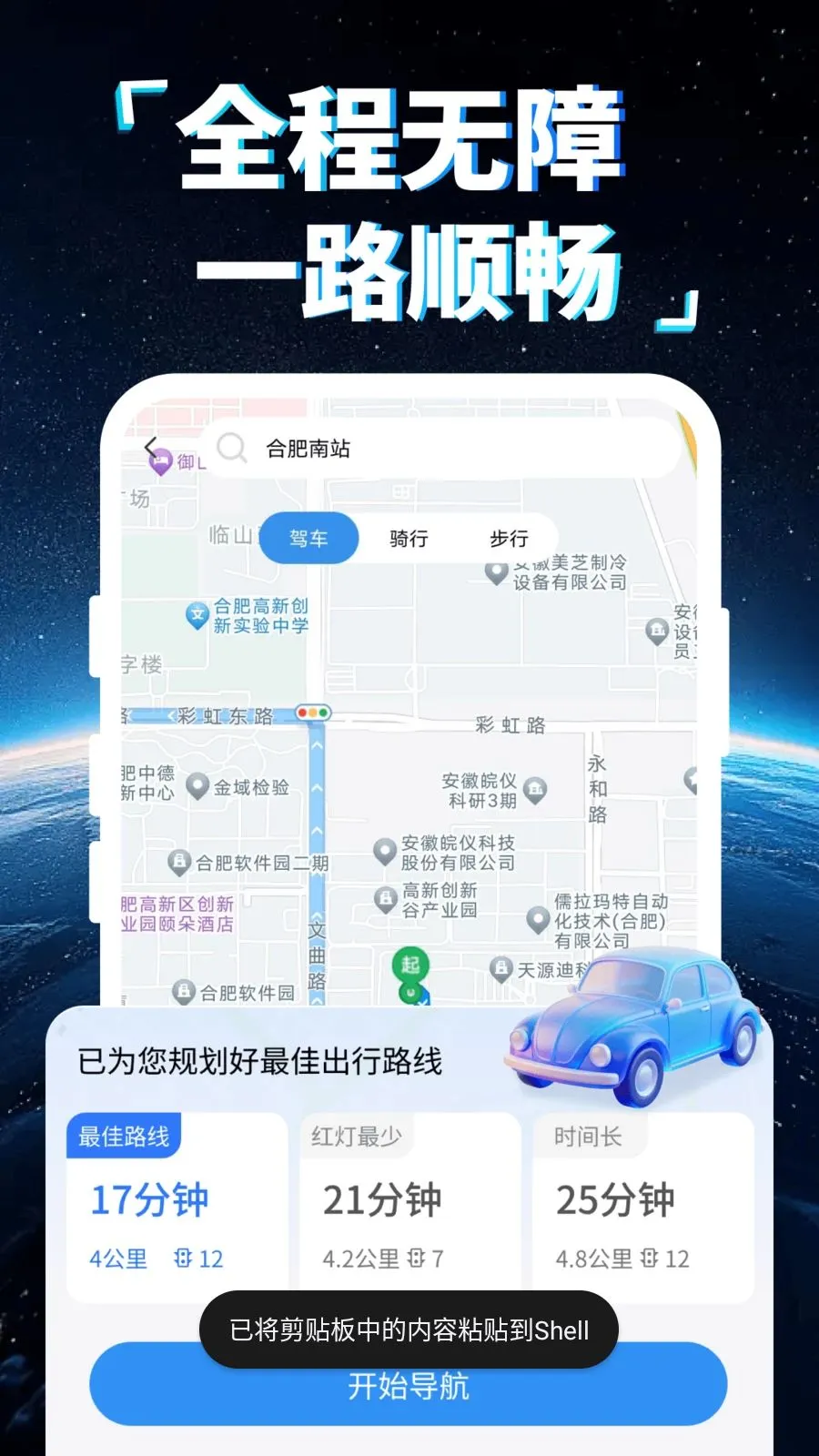 �ֻ�5G���ǵ���(���ܳ��е���)v1.0.0 ��׿���ͼ