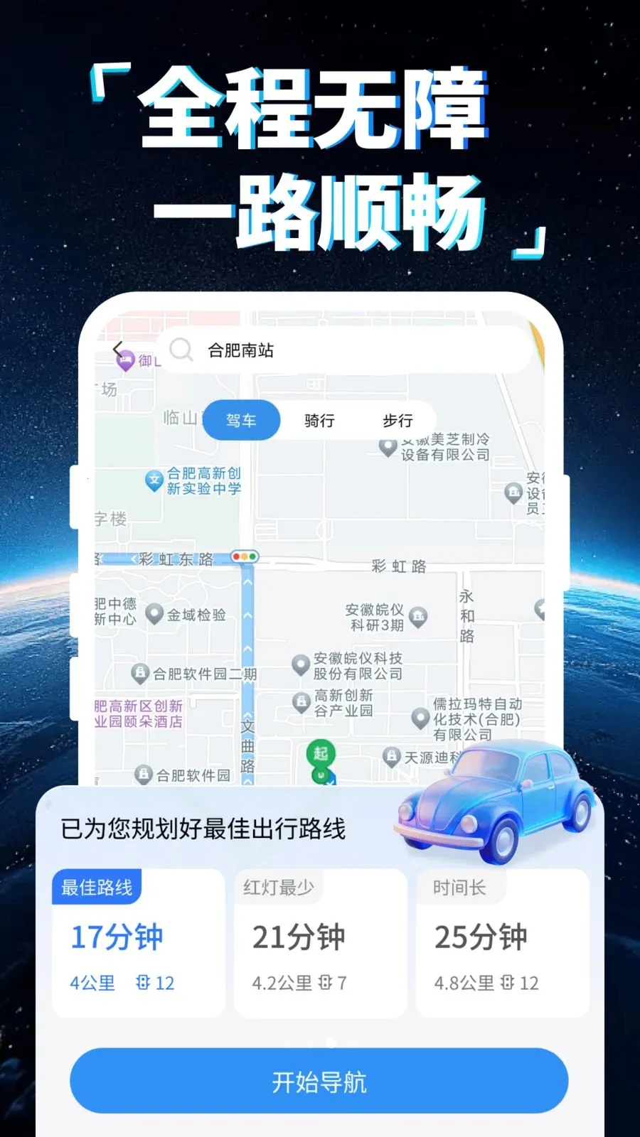 �ֻ�5G���ǵ���(���ܳ��е���)v1.0.0 ��׿���ͼ