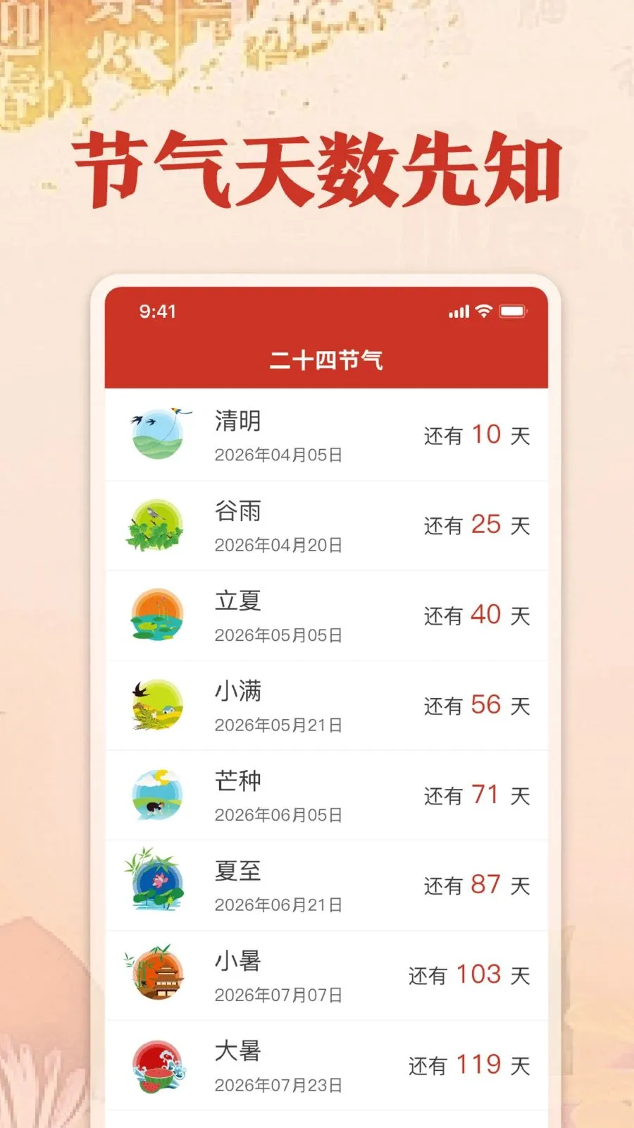 ��������������2026���°汾v1.0 �ٷ������ͼ