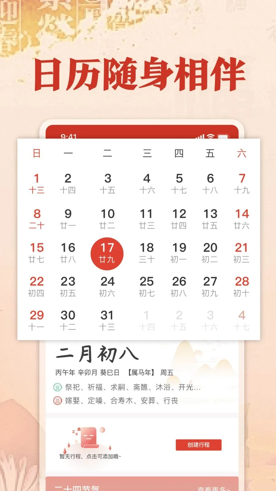 ��������������2026���°汾v1.0 �ٷ������ͼ