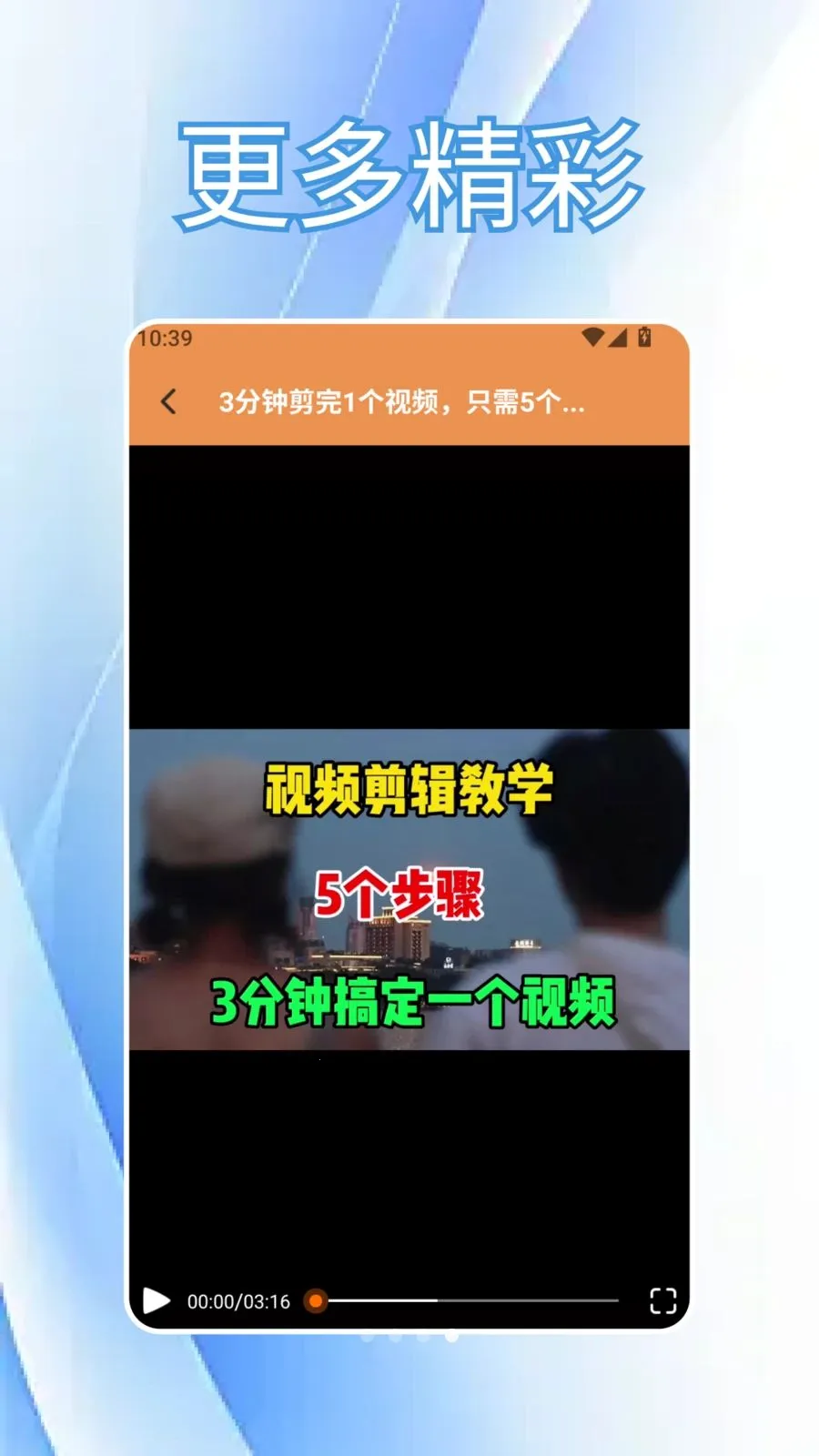 CutCutAI�Ǽ������ֻ���v1.6 ��׿���ͼ