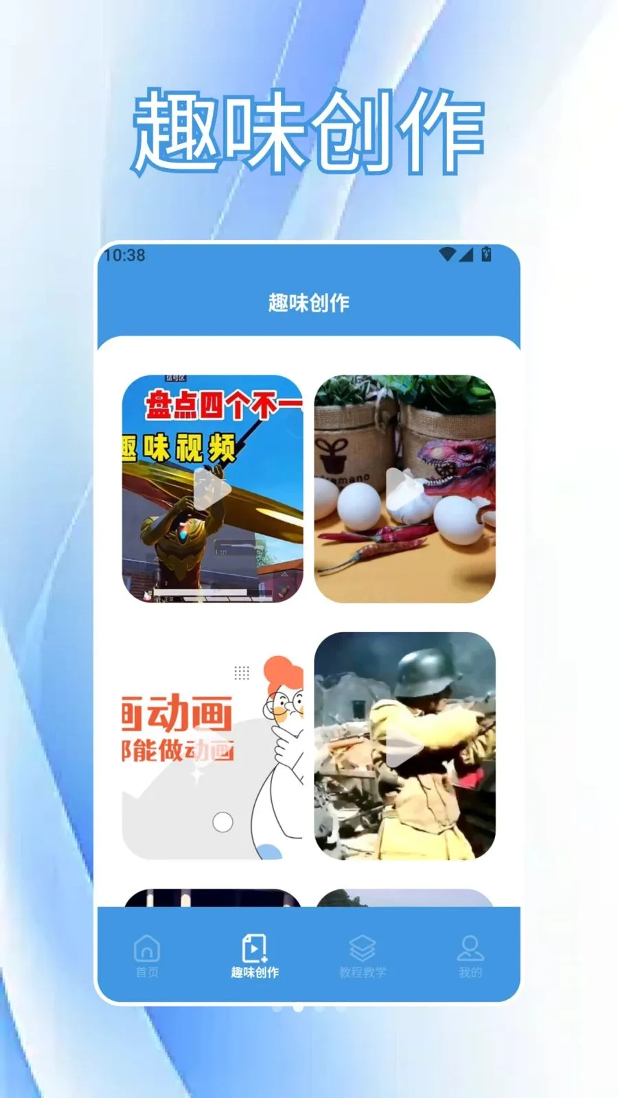 CutCutAI�Ǽ������ֻ���v1.6 ��׿���ͼ