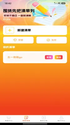 ƴ���ؼ۶�������ֻ���v1.0.0 ��׿���ͼ