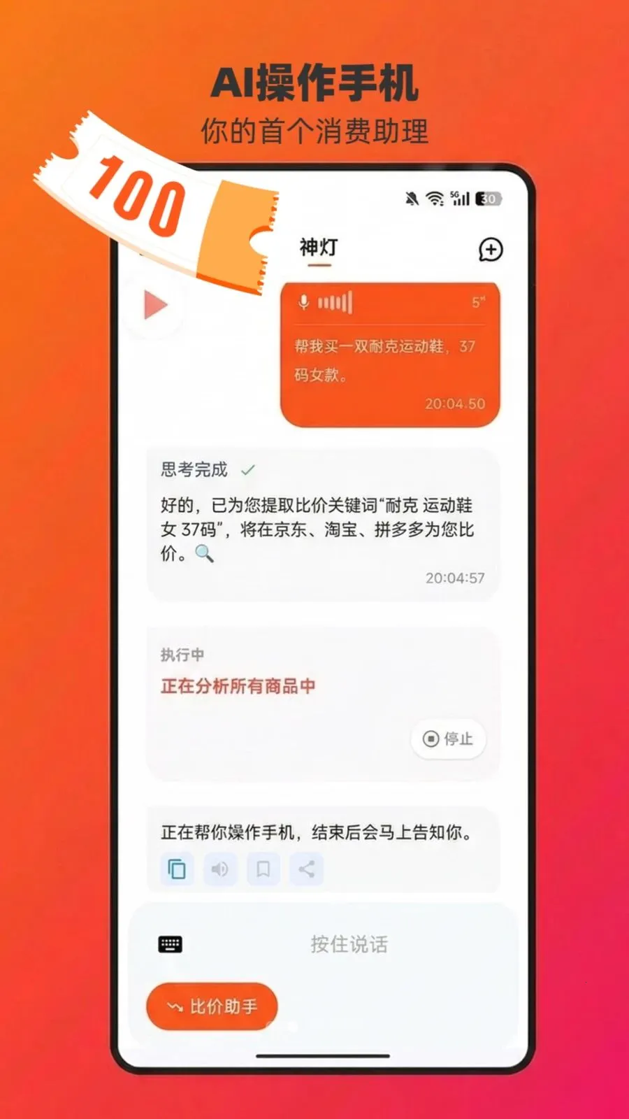 ChatAladdin(AI�ȼ�������)v1.0.15 ��׿���ͼ