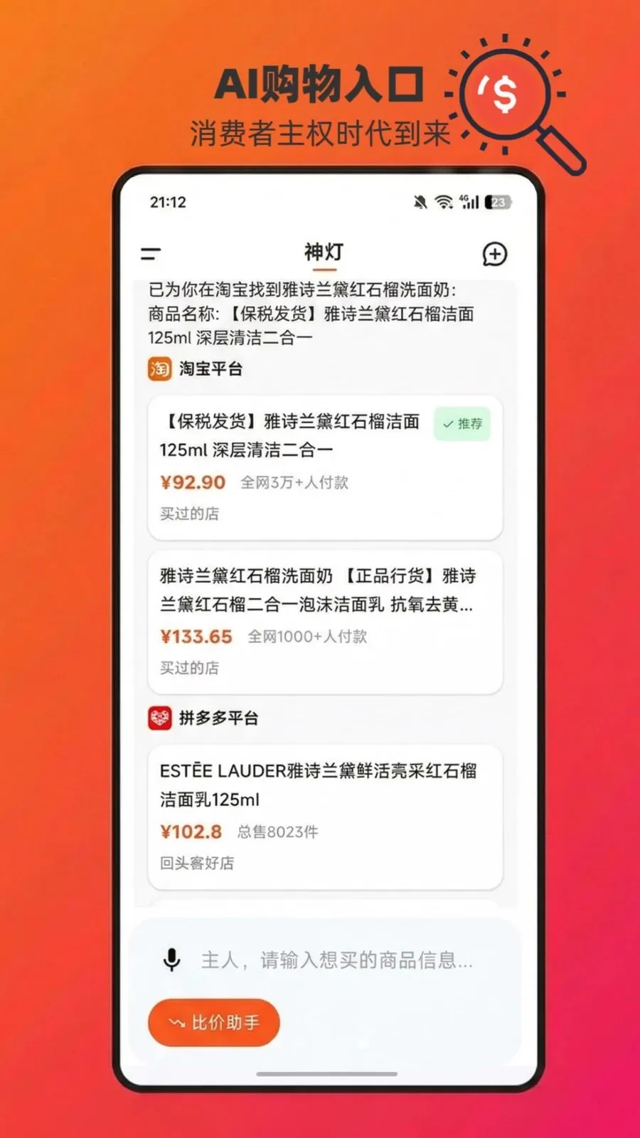 ChatAladdin(AI�ȼ�������)v1.0.15 ��׿���ͼ