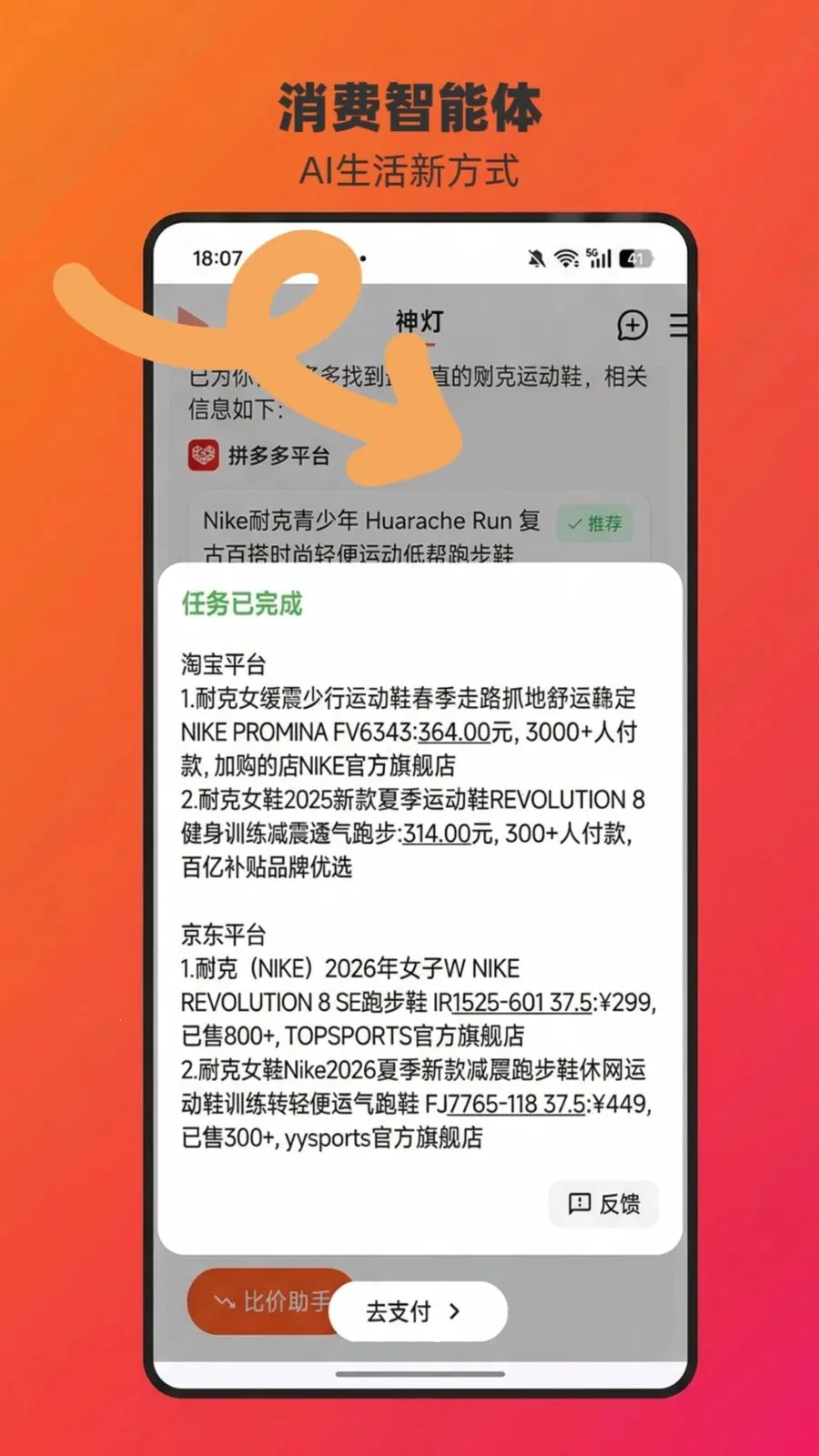 ChatAladdin(AI�ȼ�������)v1.0.15 ��׿���ͼ