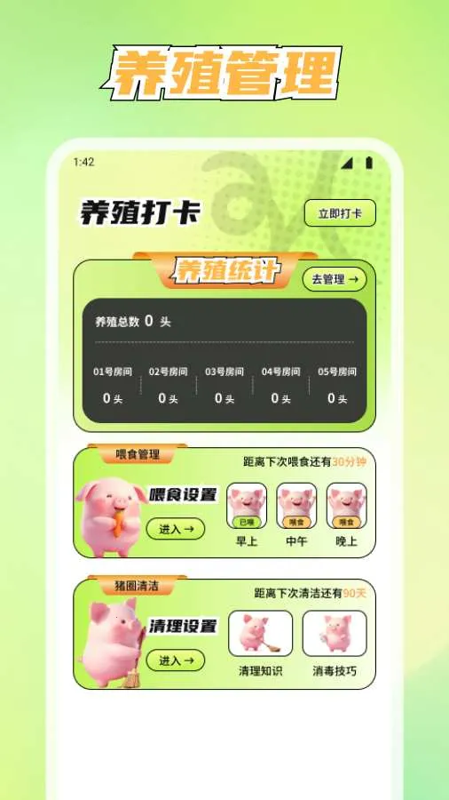 ��������(�ǻ�ũ��APP)v1.1.7 ��׿���ͼ