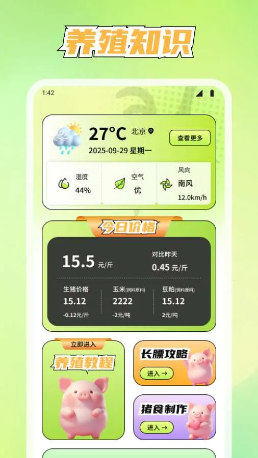 ��������(�ǻ�ũ��APP)v1.1.7 ��׿���ͼ