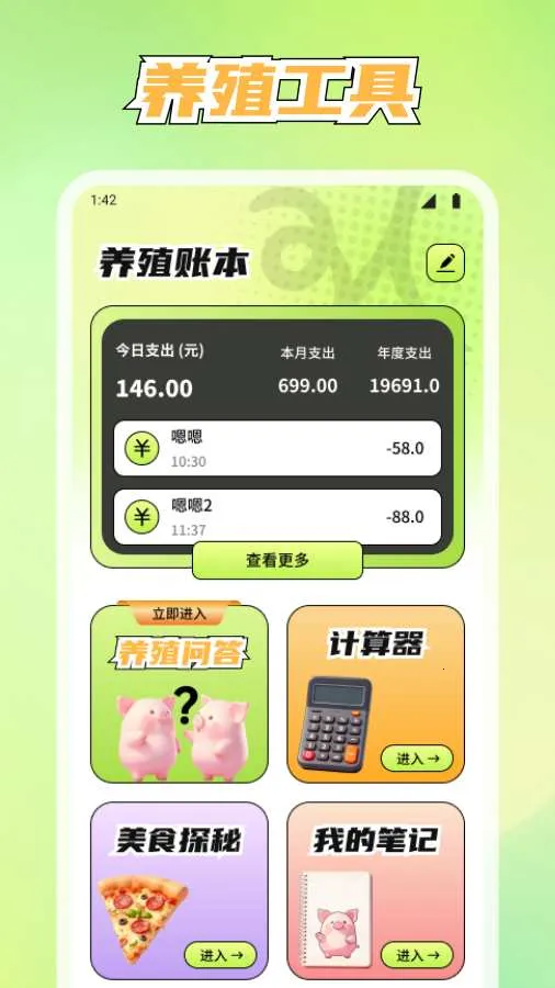 ��������(�ǻ�ũ��APP)v1.1.7 ��׿���ͼ