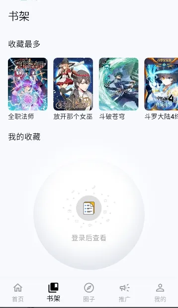 ���Ǻ�2026���°汾v1.0.14 ��Ѱ��ͼ