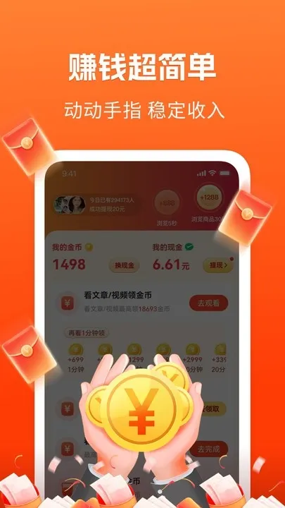 ��֪���ٰ�(��Ѷ׬Ǯƽ̨)v1.5.3 ��Ѱ��ͼ