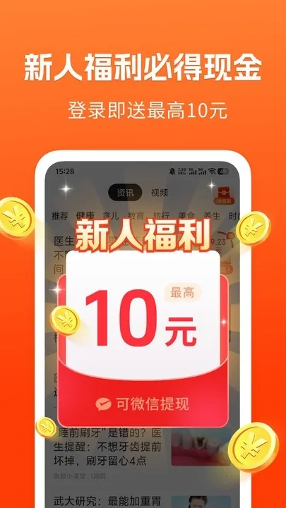 ��֪���ٰ�(��Ѷ׬Ǯƽ̨)v1.5.3 ��Ѱ��ͼ