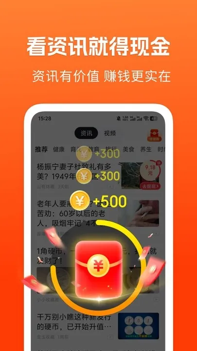 ��֪���ٰ�(��Ѷ׬Ǯƽ̨)v1.5.3 ��Ѱ��ͼ