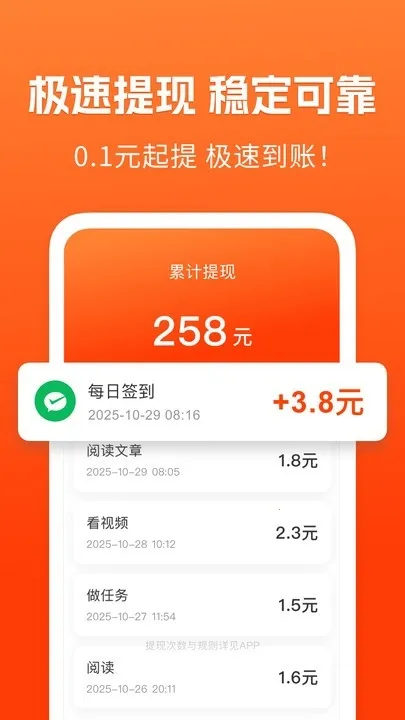 ��֪���ٰ�(��Ѷ׬Ǯƽ̨)v1.5.3 ��Ѱ��ͼ