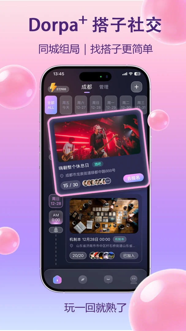 Dorpa(�����罻����)v1.0.30012 �ٷ������ͼ